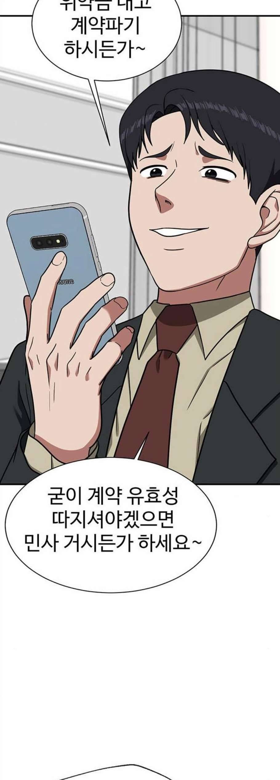 나를 바꿔줘 여민서 21 37
