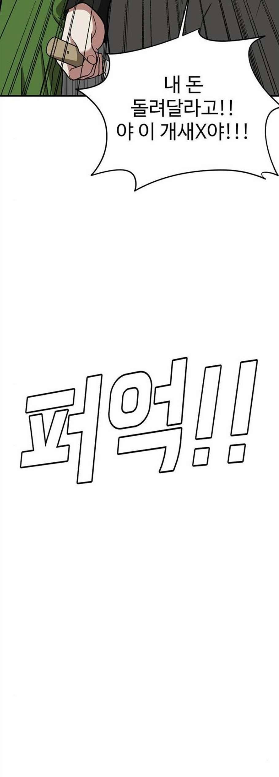 나를 바꿔줘 여민서 21 40