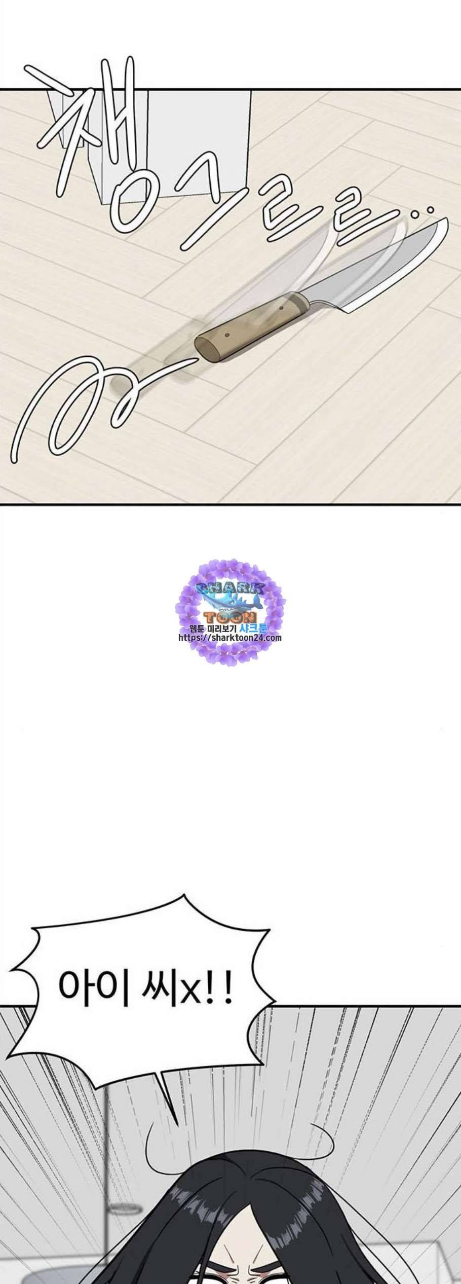 나를 바꿔줘 여민서 21 41