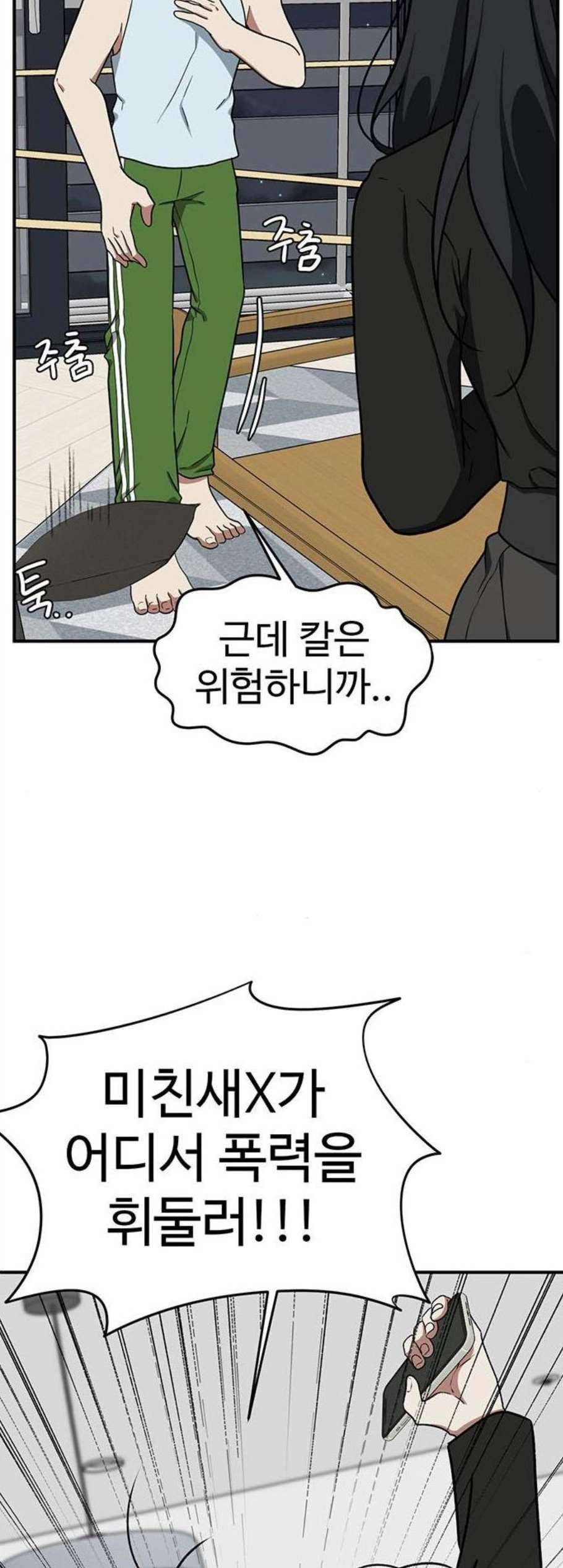 나를 바꿔줘 여민서 21 43