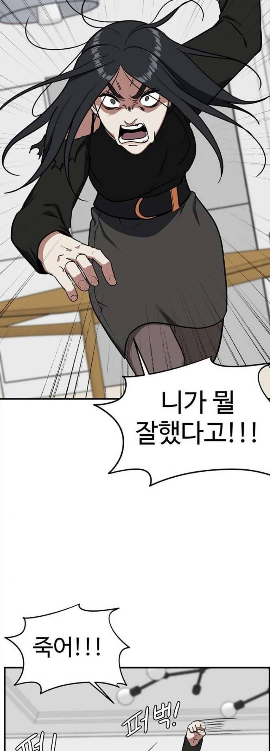 나를 바꿔줘 여민서 21 44