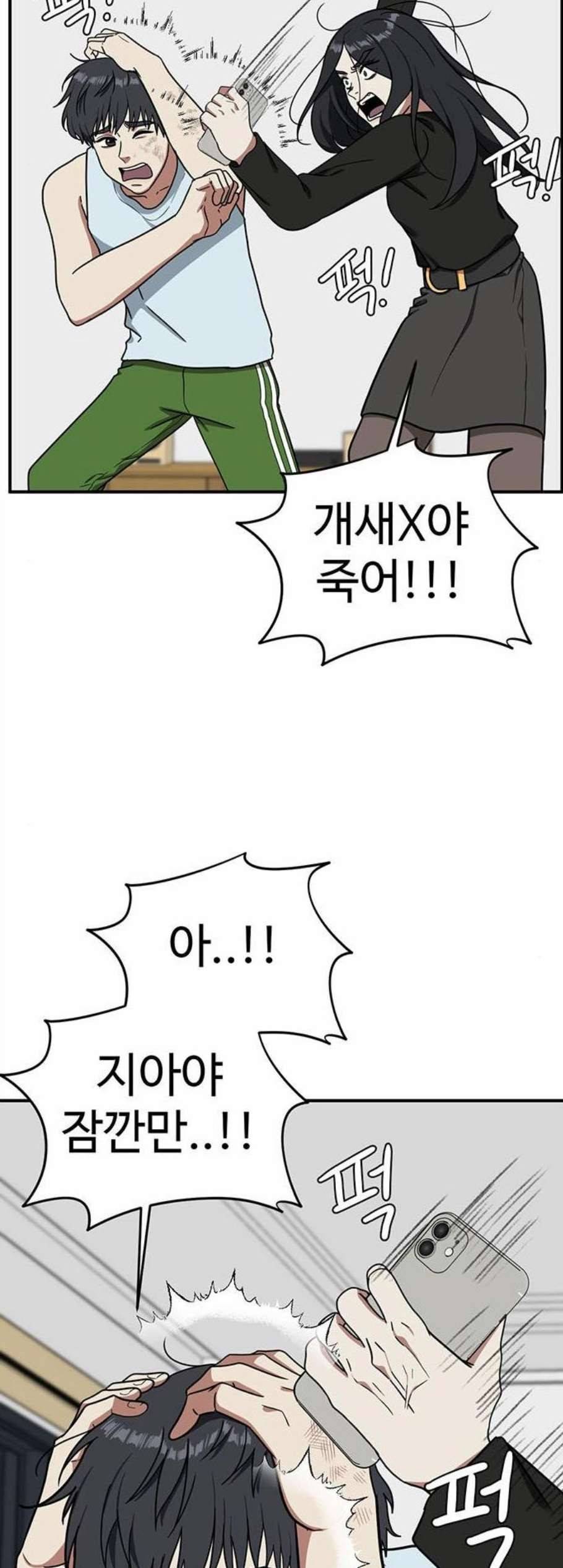 나를 바꿔줘 여민서 21 45