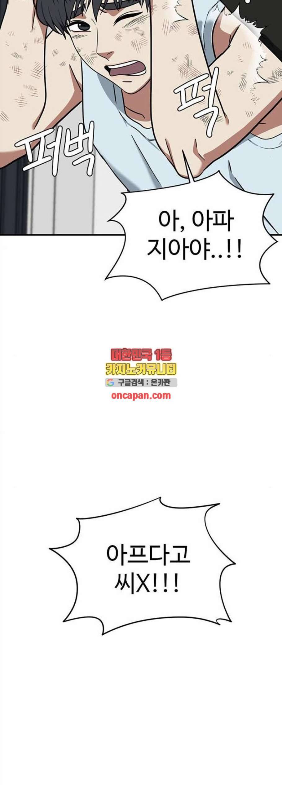 나를 바꿔줘 여민서 21 46
