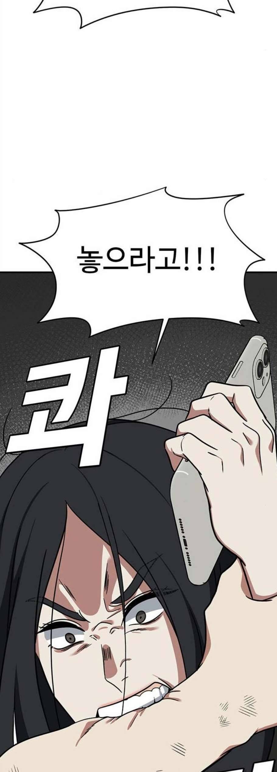 나를 바꿔줘 여민서 21 50