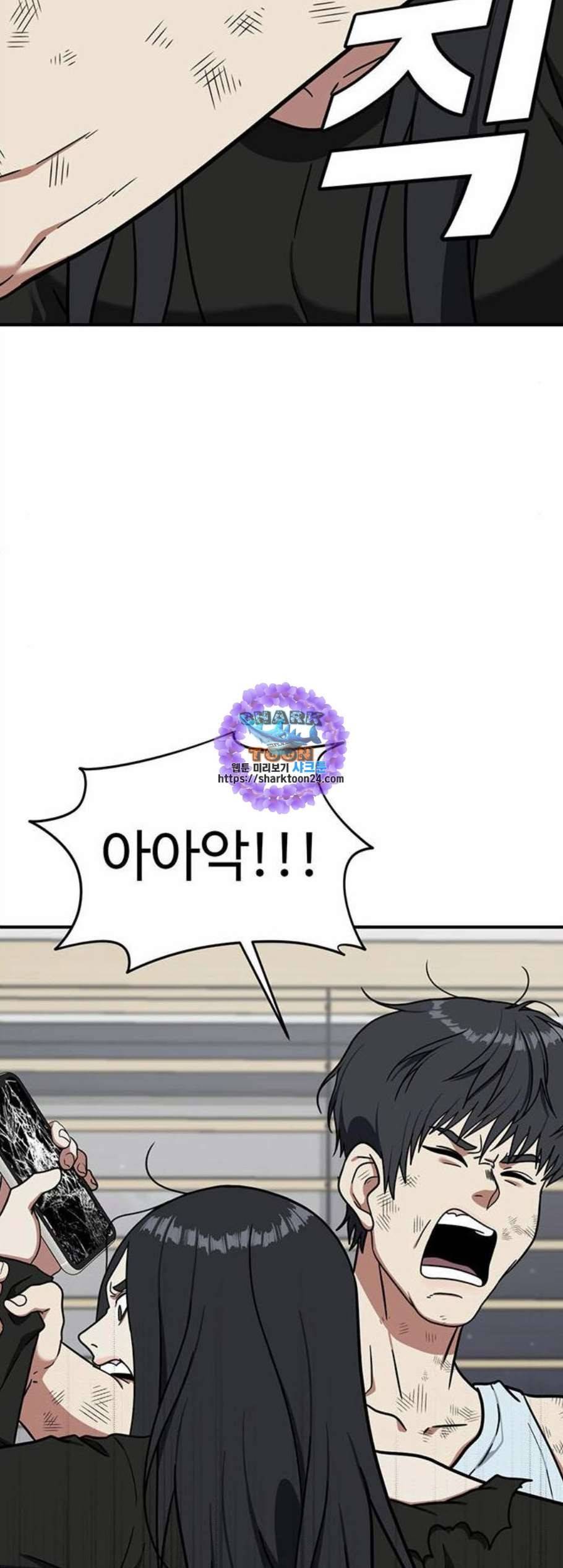 나를 바꿔줘 여민서 21 51