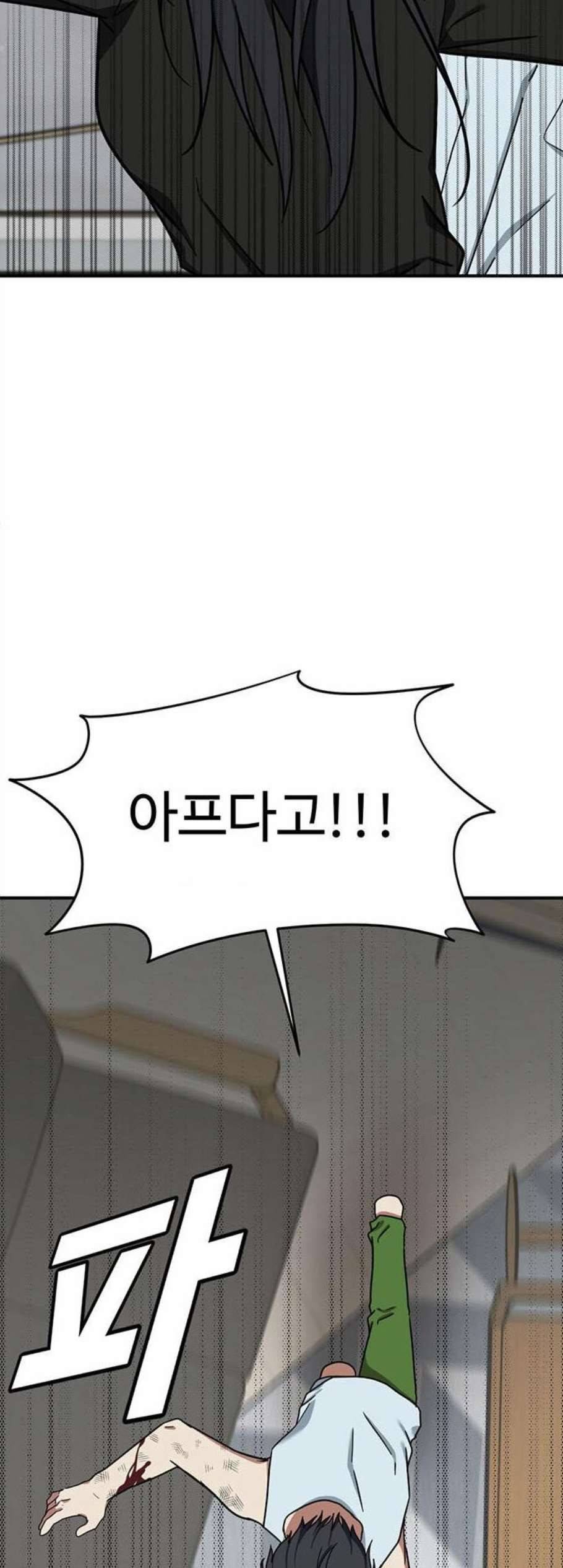 나를 바꿔줘 여민서 21 52
