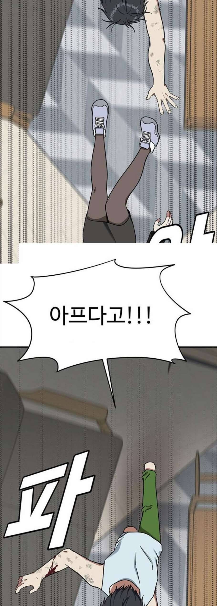 나를 바꿔줘 여민서 21 53