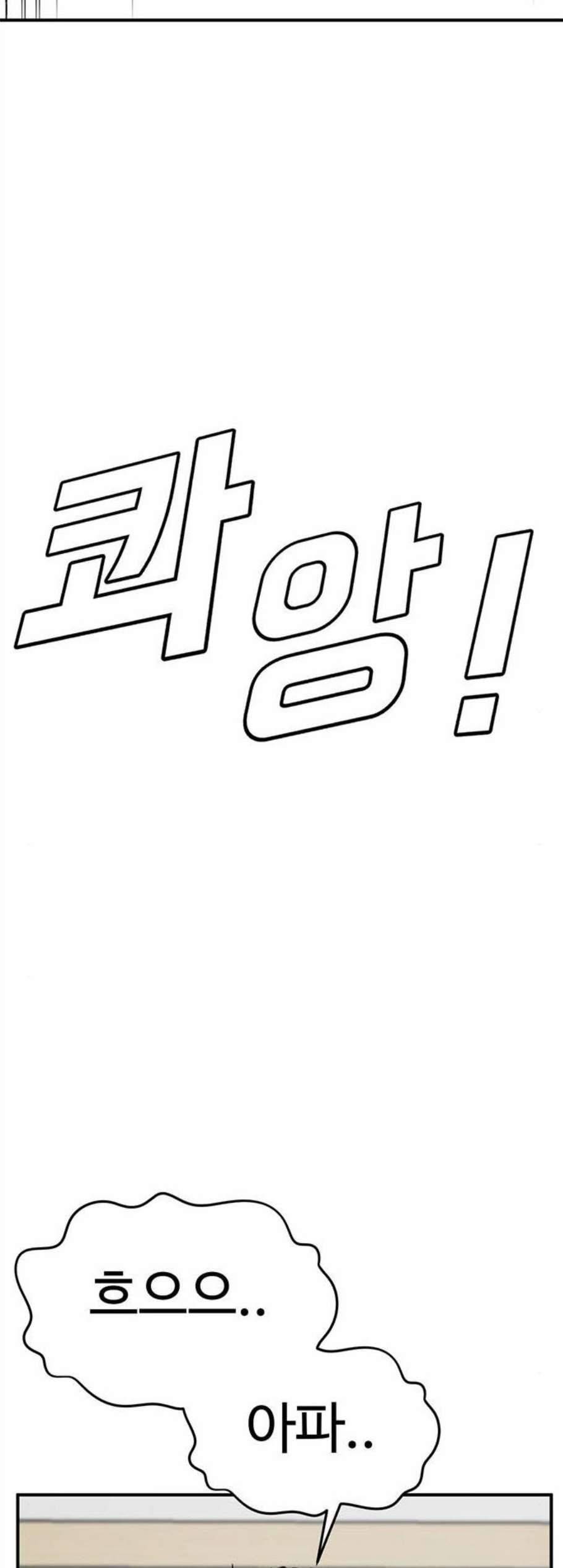 나를 바꿔줘 여민서 21 55