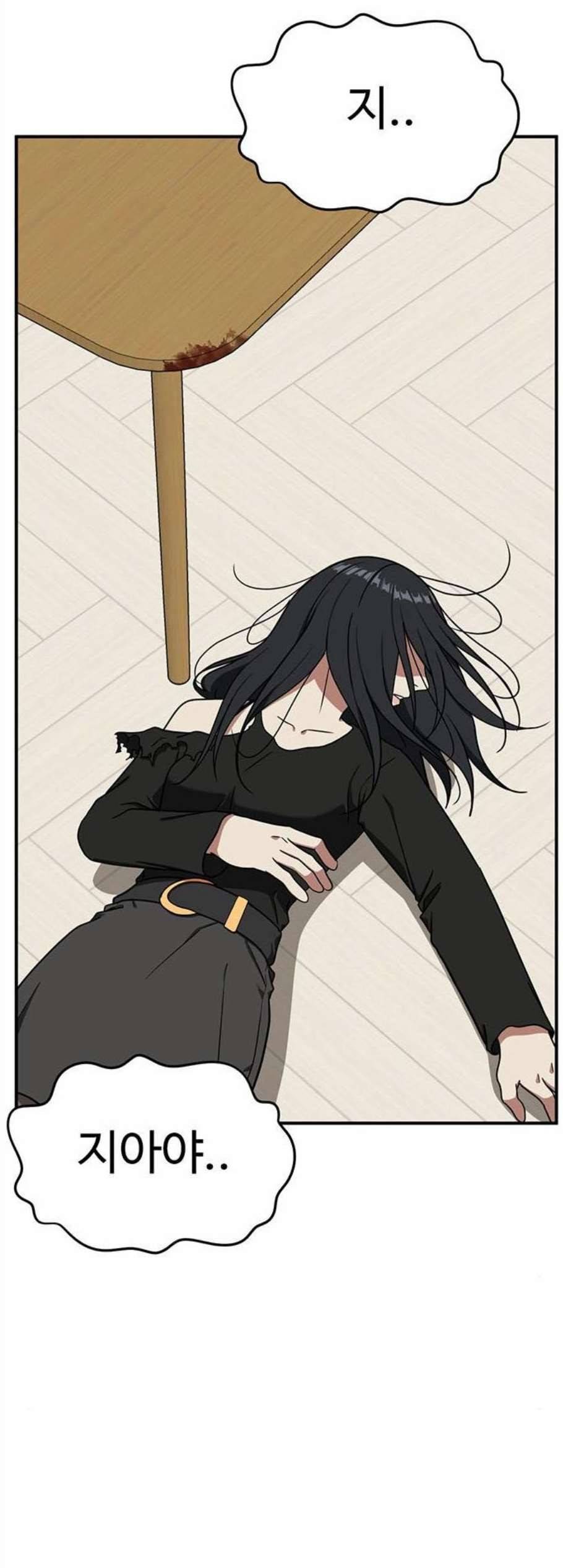 나를 바꿔줘 여민서 21 59