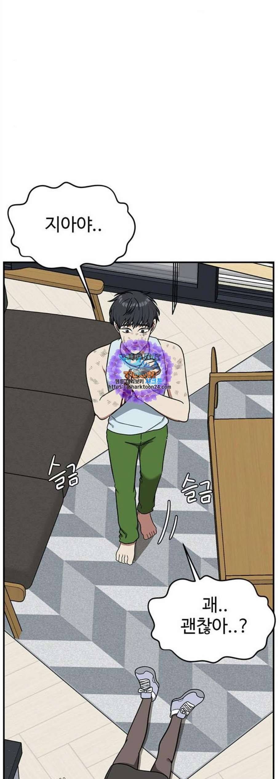 나를 바꿔줘 여민서 21 61