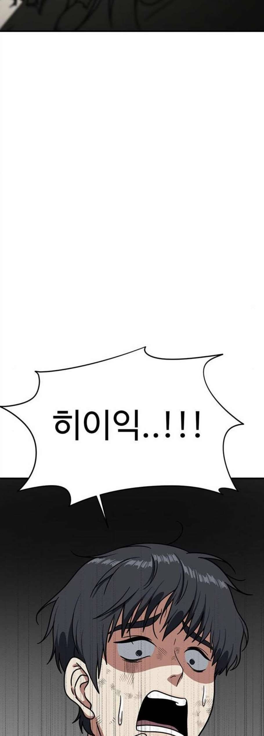 나를 바꿔줘 여민서 21 63