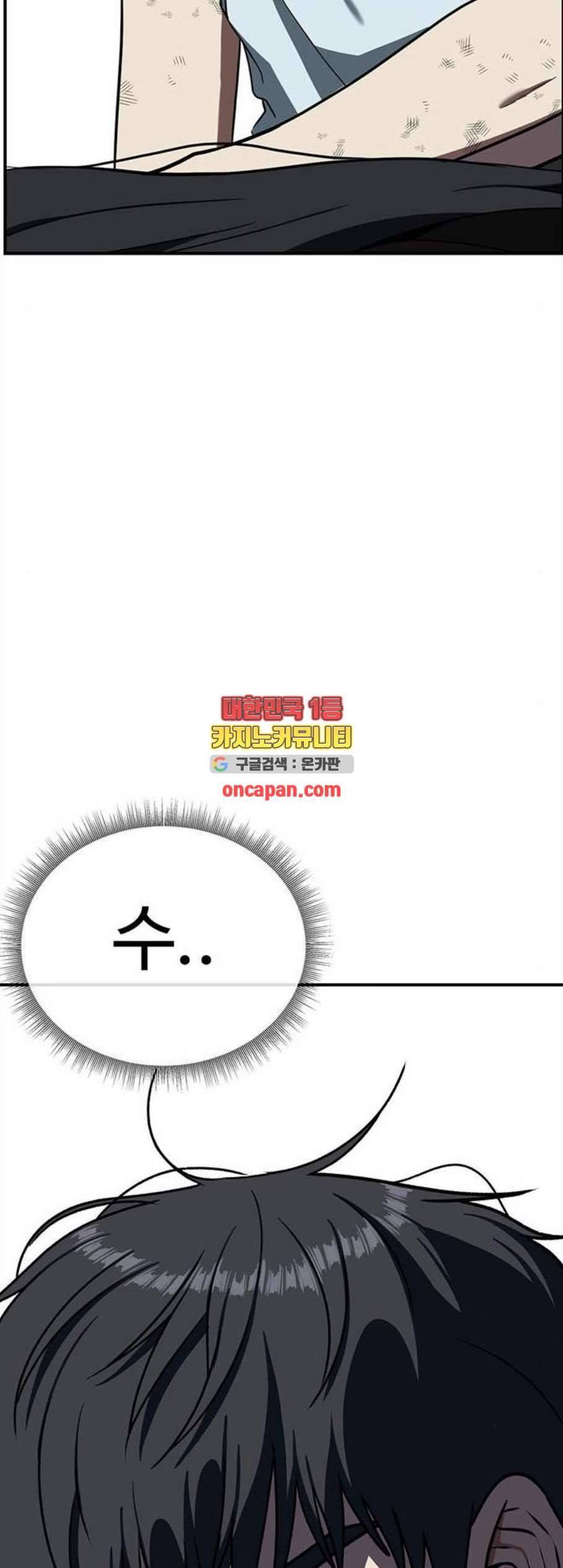 나를 바꿔줘 여민서 21 66