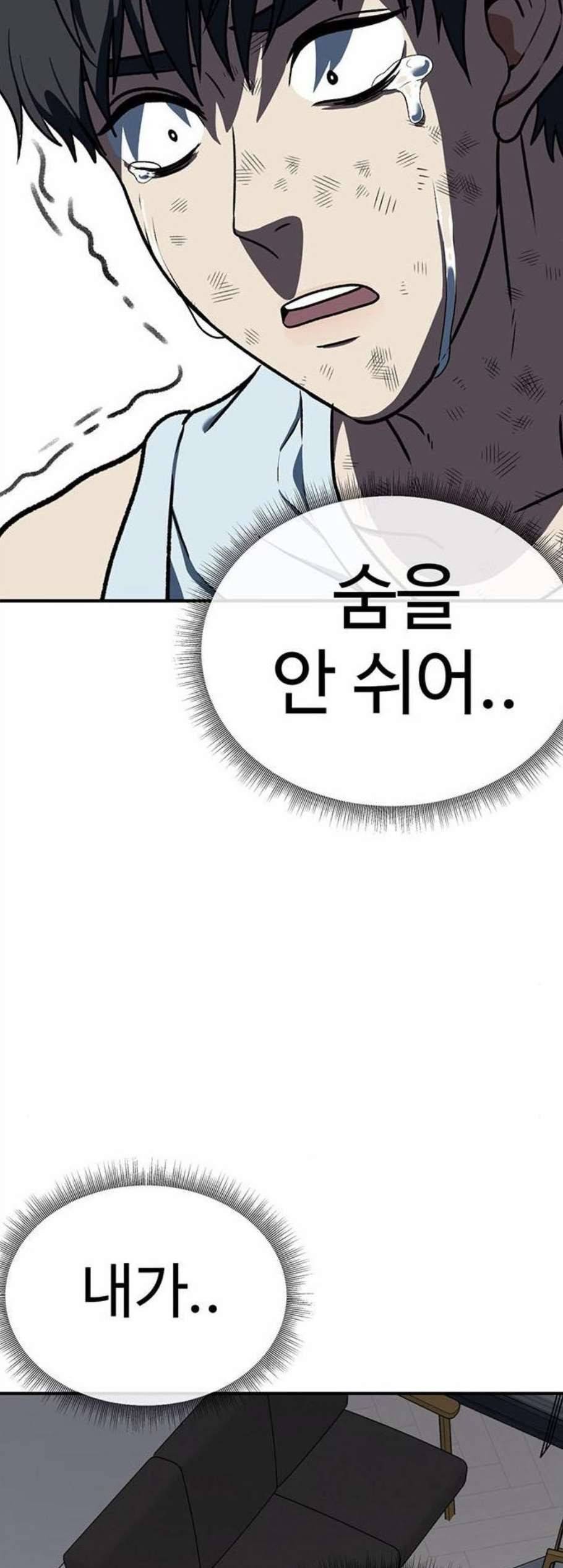 나를 바꿔줘 여민서 21 67