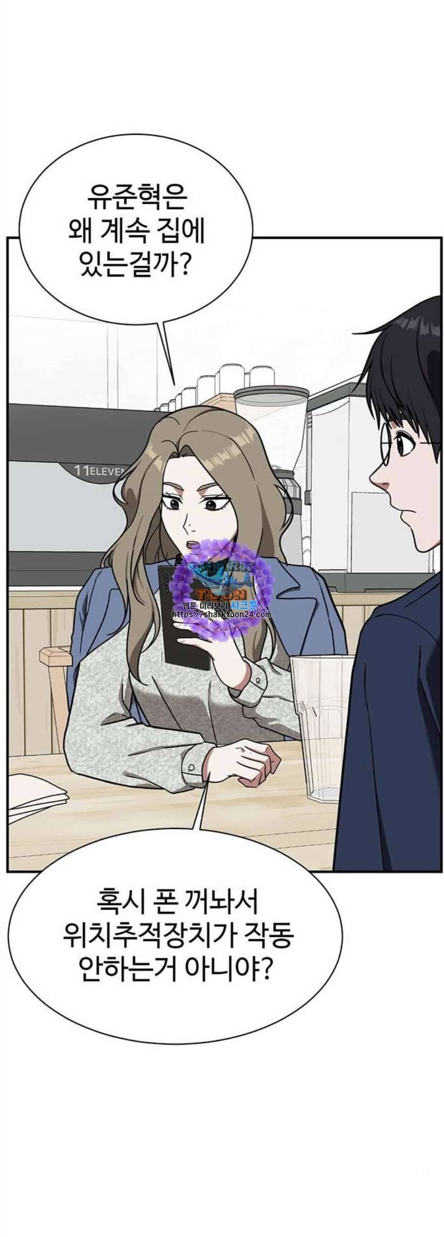 나를 바꿔줘 여민서 21 71