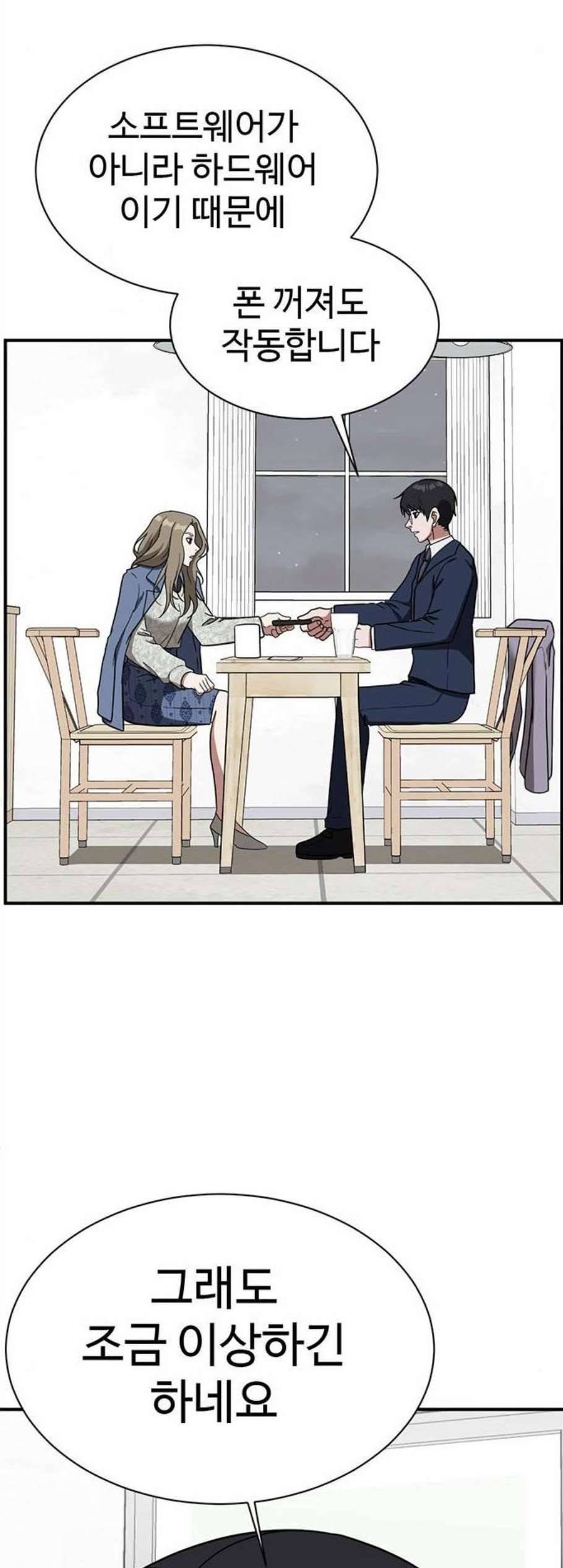 나를 바꿔줘 여민서 21 72