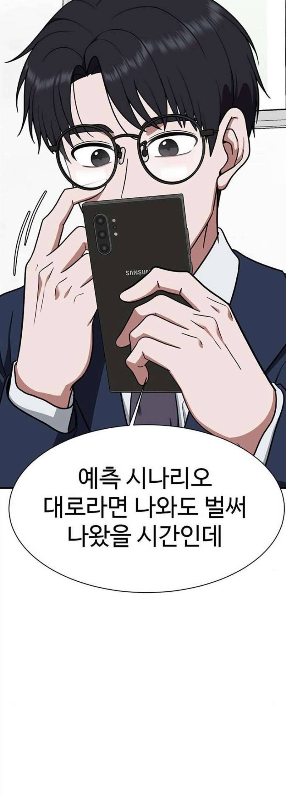 나를 바꿔줘 여민서 21 73