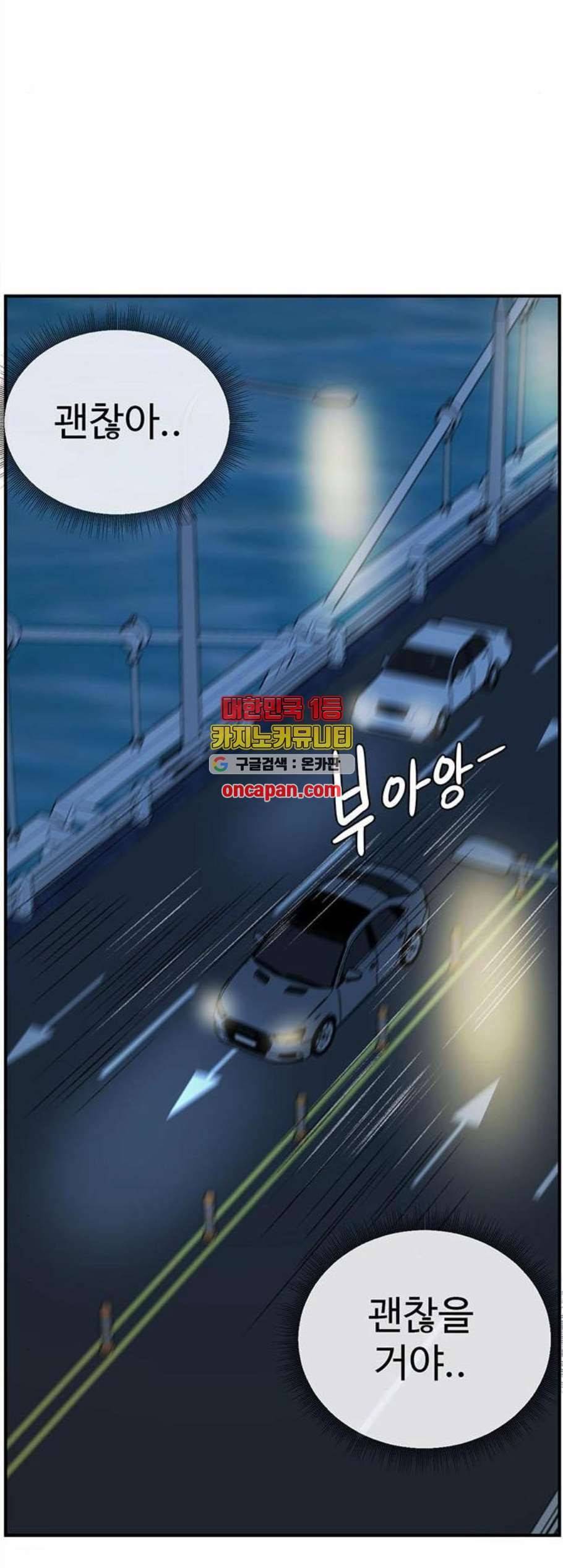 나를 바꿔줘 여민서 21 76