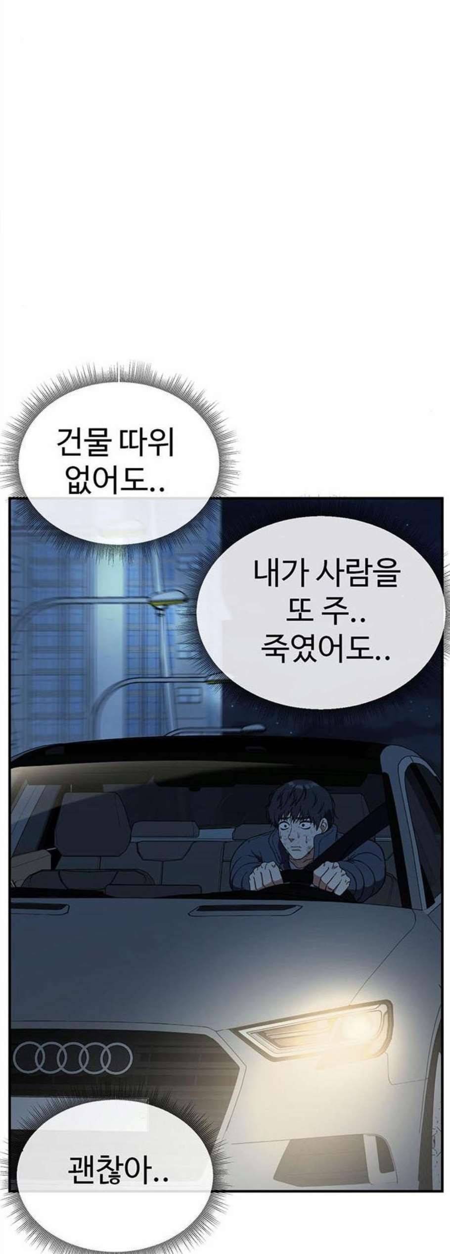 나를 바꿔줘 여민서 21 77