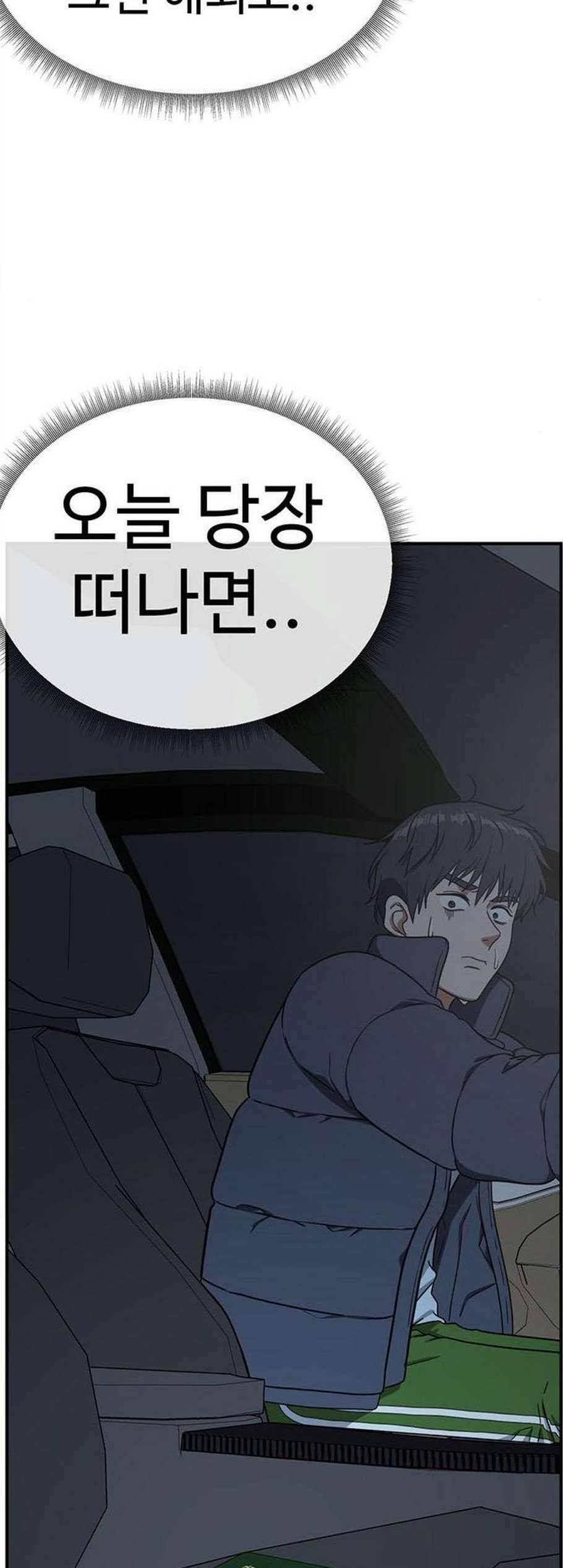 나를 바꿔줘 여민서 21 80