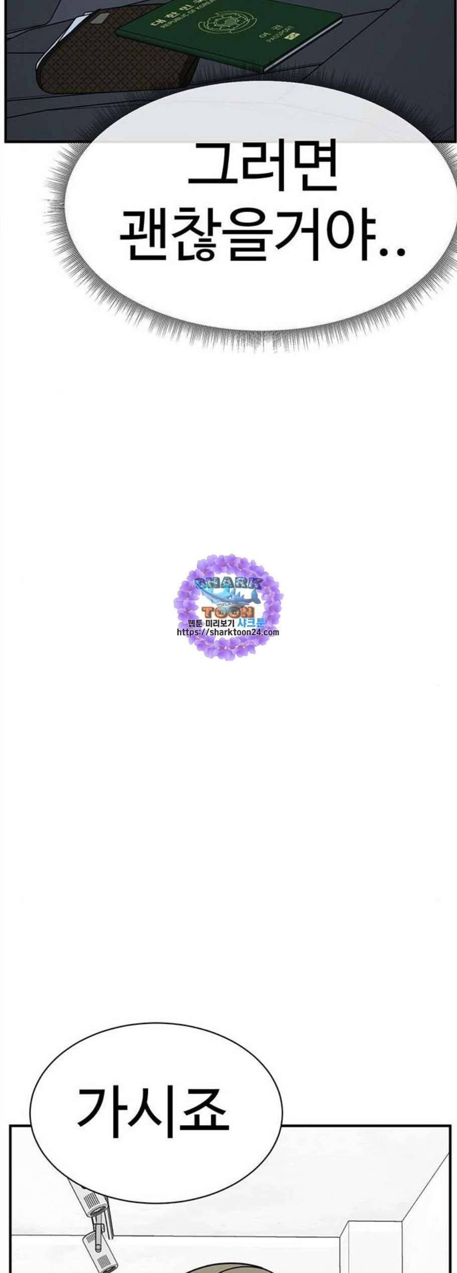 나를 바꿔줘 여민서 21 81