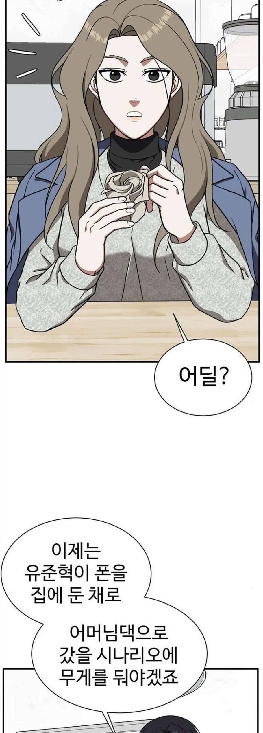 나를 바꿔줘 여민서 21 82