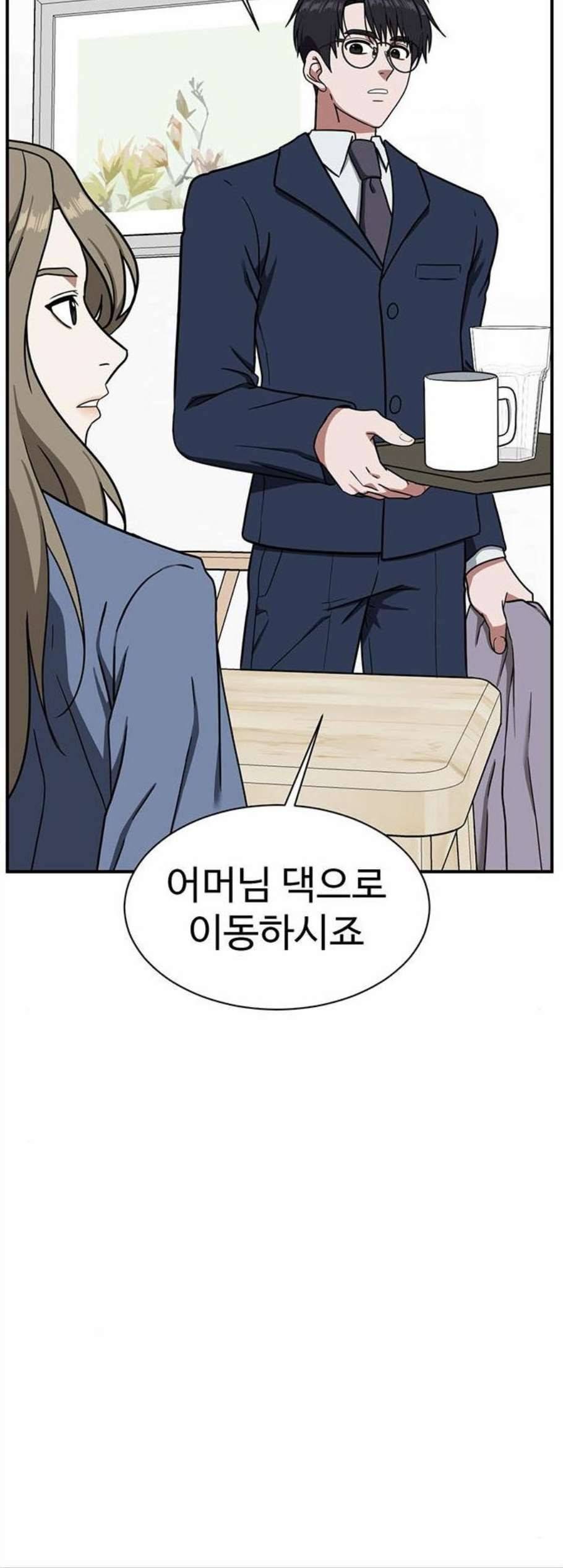 나를 바꿔줘 여민서 21 83