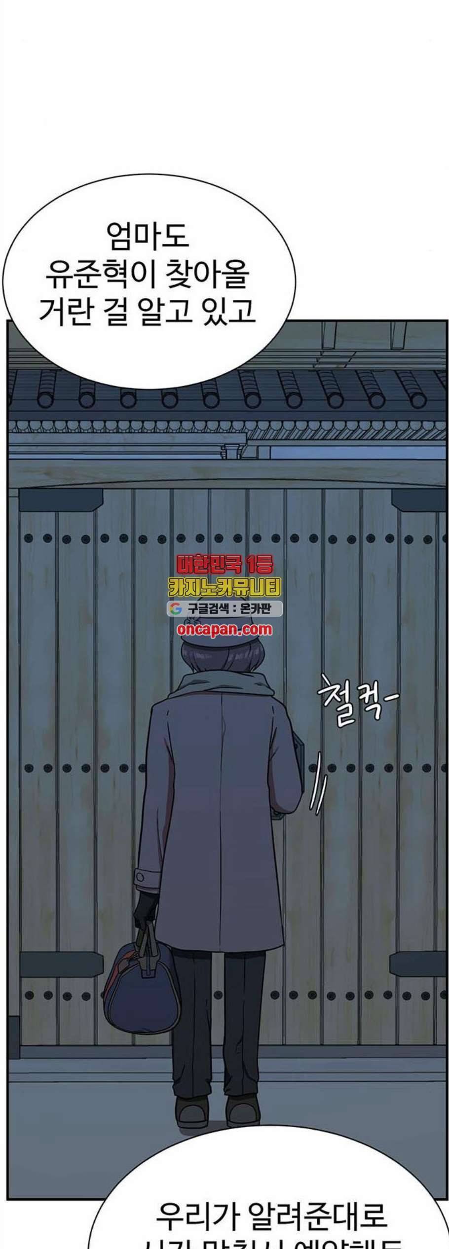 나를 바꿔줘 여민서 21 86