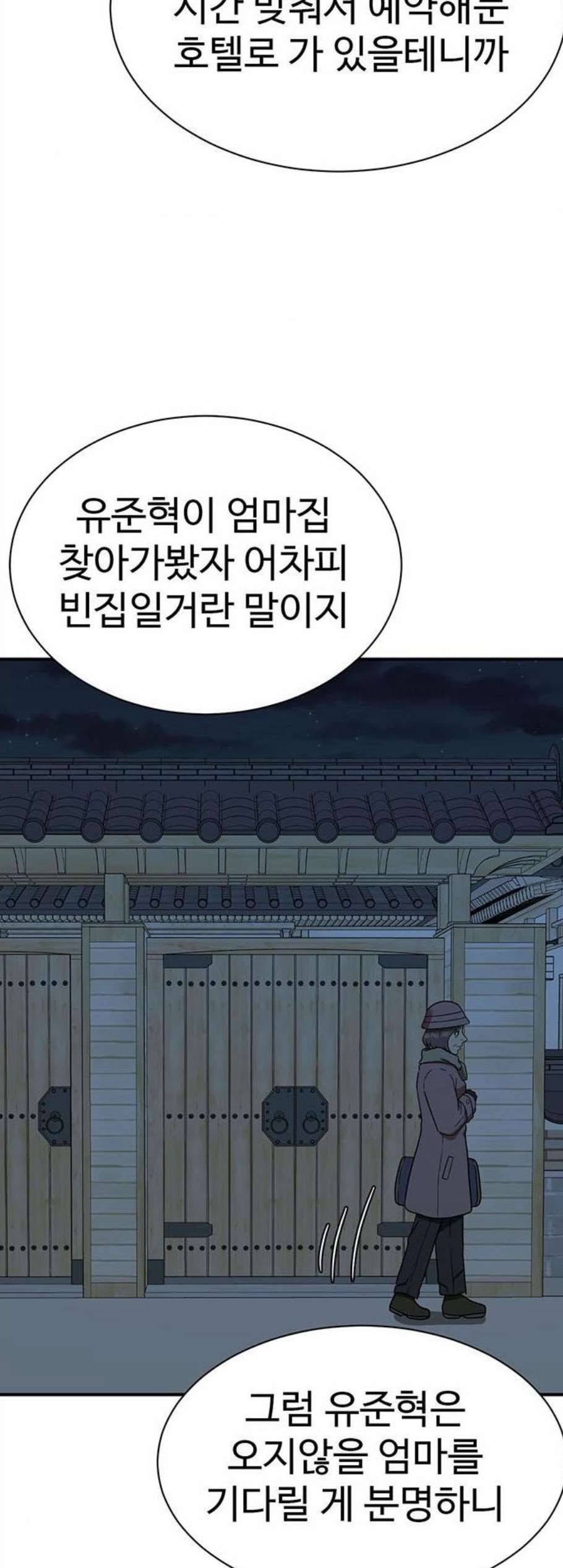 나를 바꿔줘 여민서 21 87