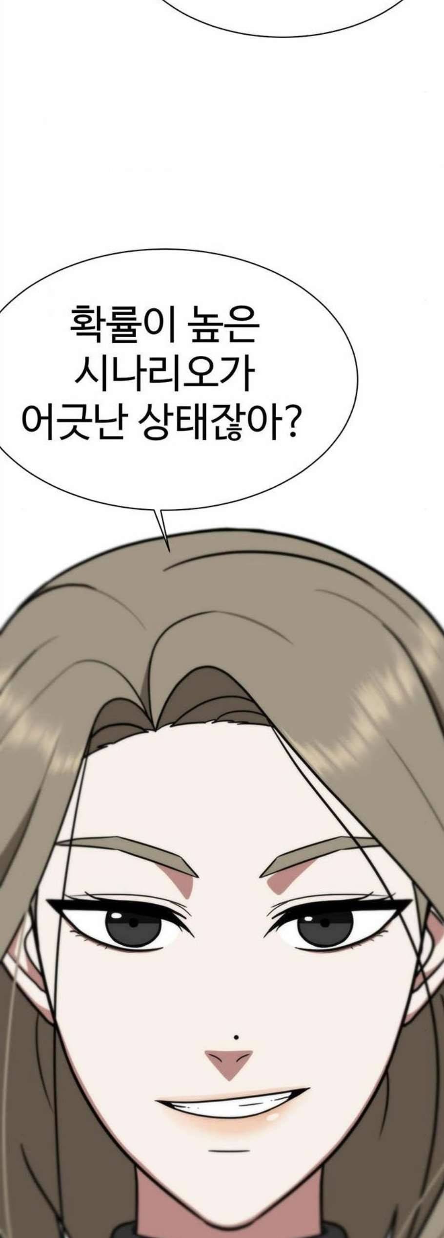 나를 바꿔줘 여민서 21 90