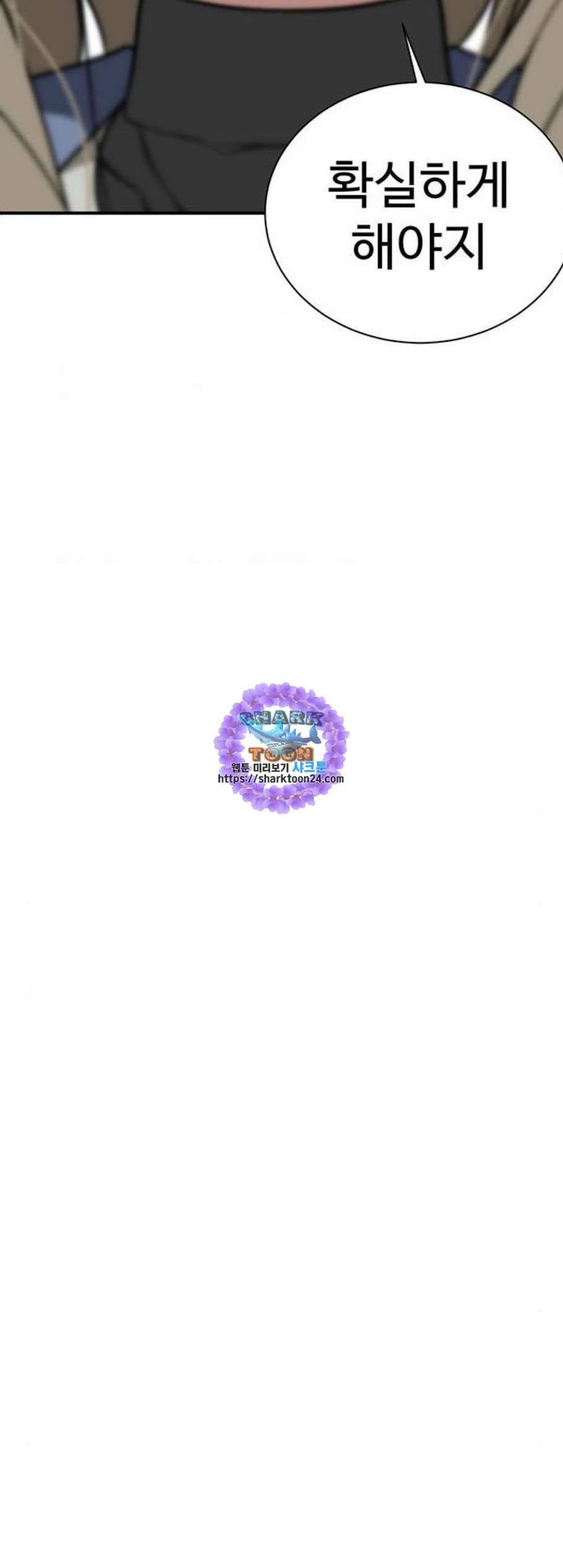 나를 바꿔줘 여민서 21 91