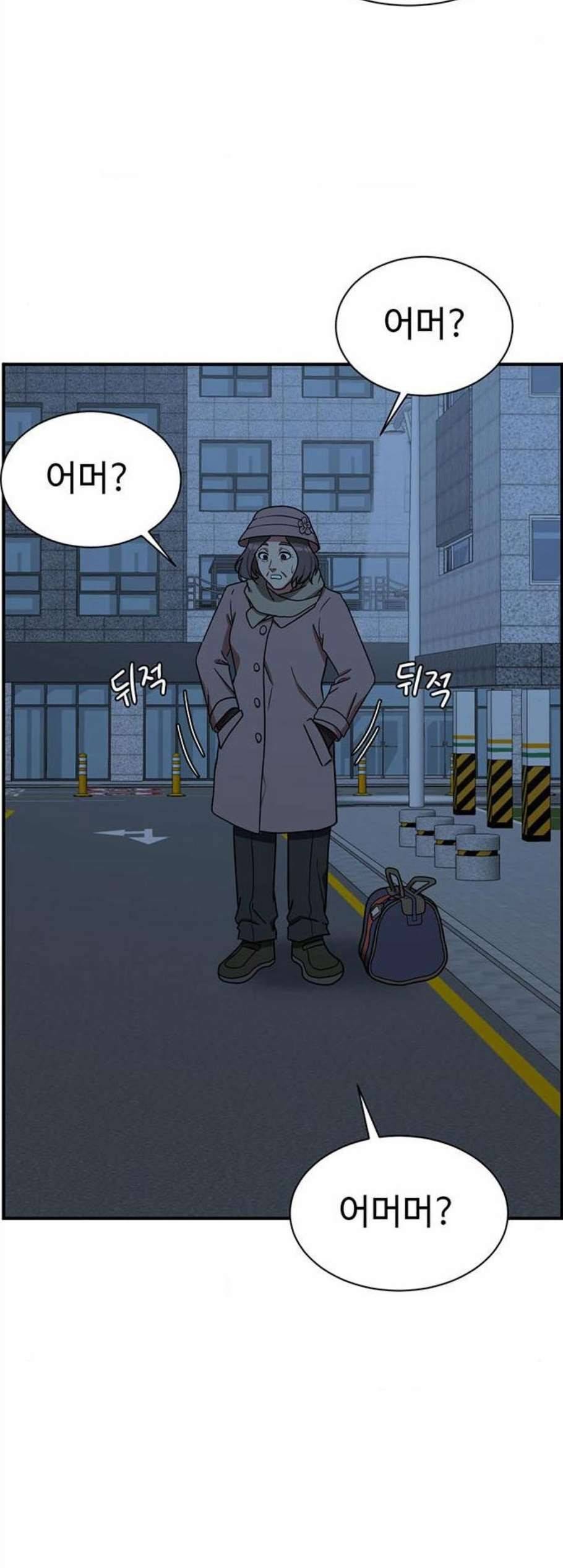 나를 바꿔줘 여민서 21 94