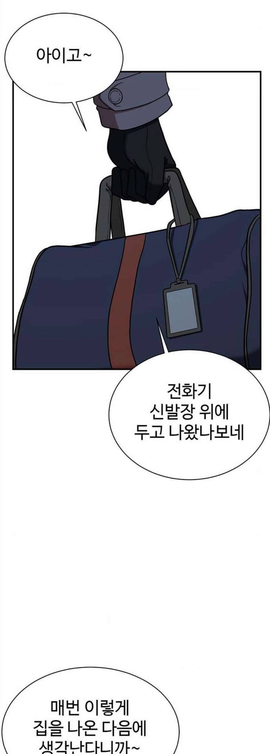 나를 바꿔줘 여민서 21 95