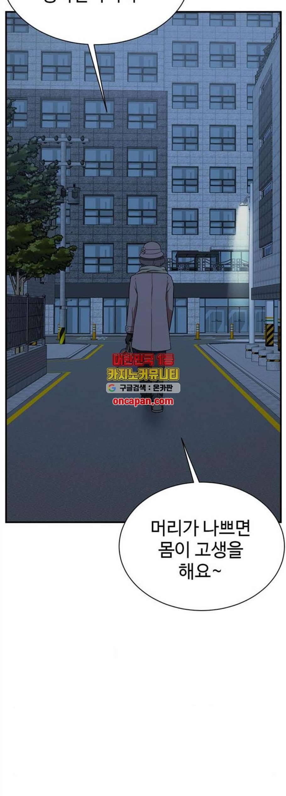 나를 바꿔줘 여민서 21 96