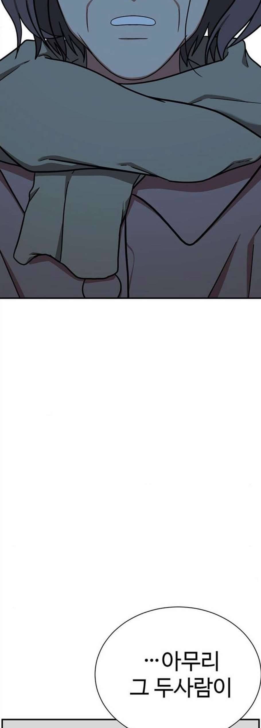 나를 바꿔줘 여민서 21 99