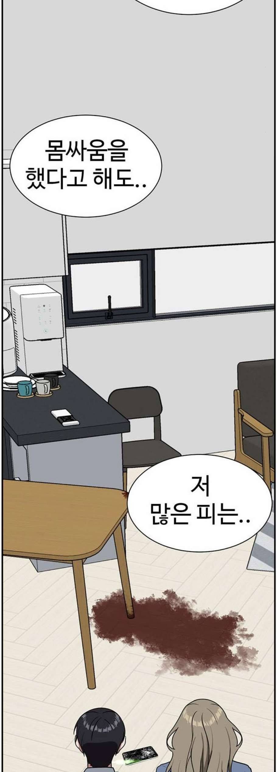나를 바꿔줘 여민서 21 100