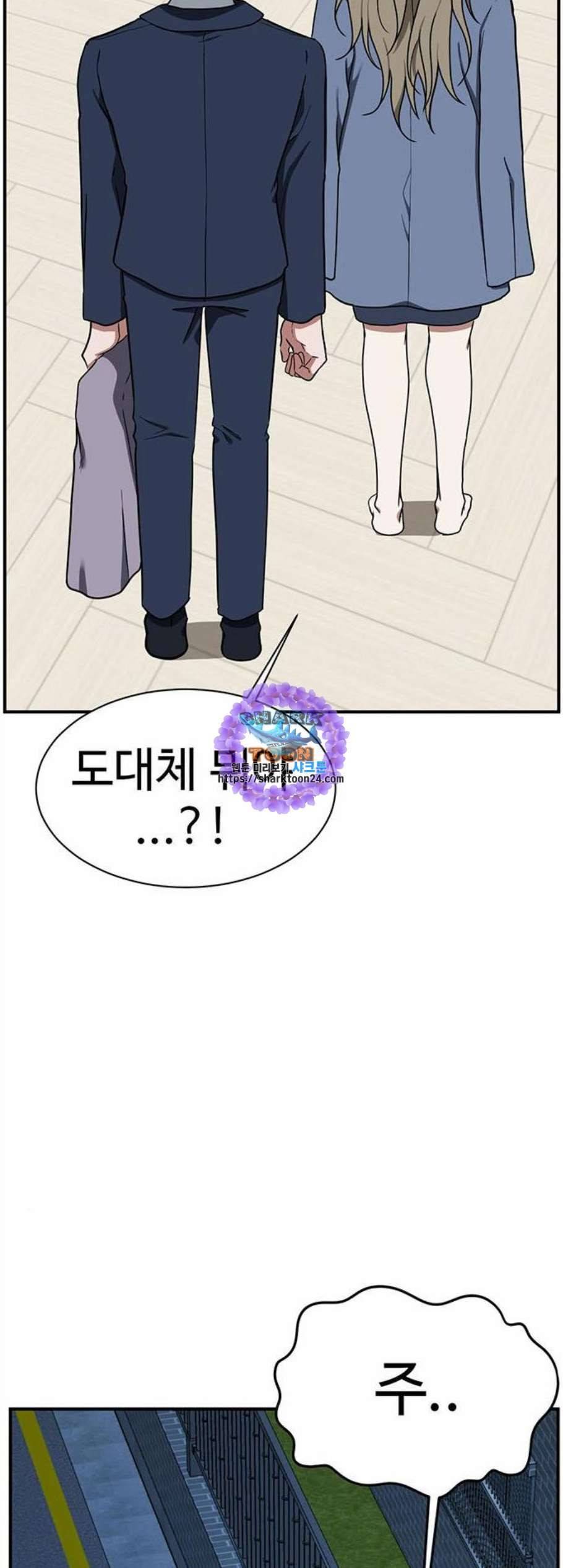 나를 바꿔줘 여민서 21 101