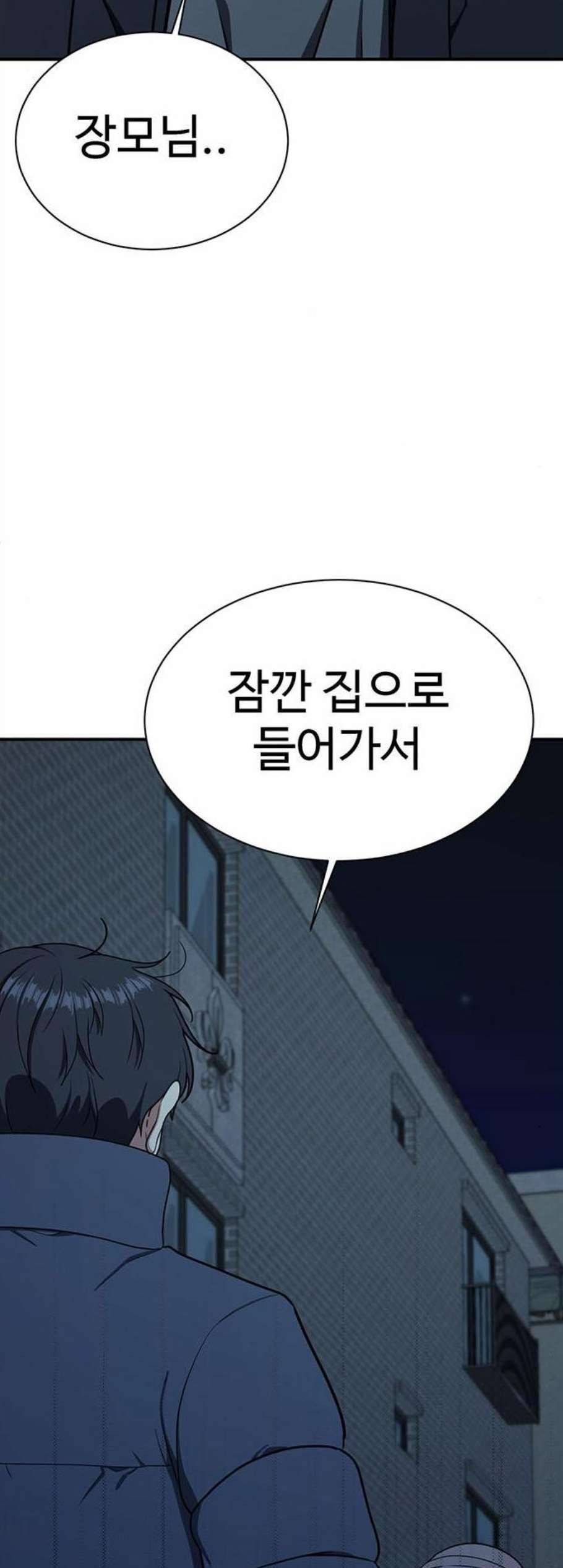 나를 바꿔줘 여민서 21 104