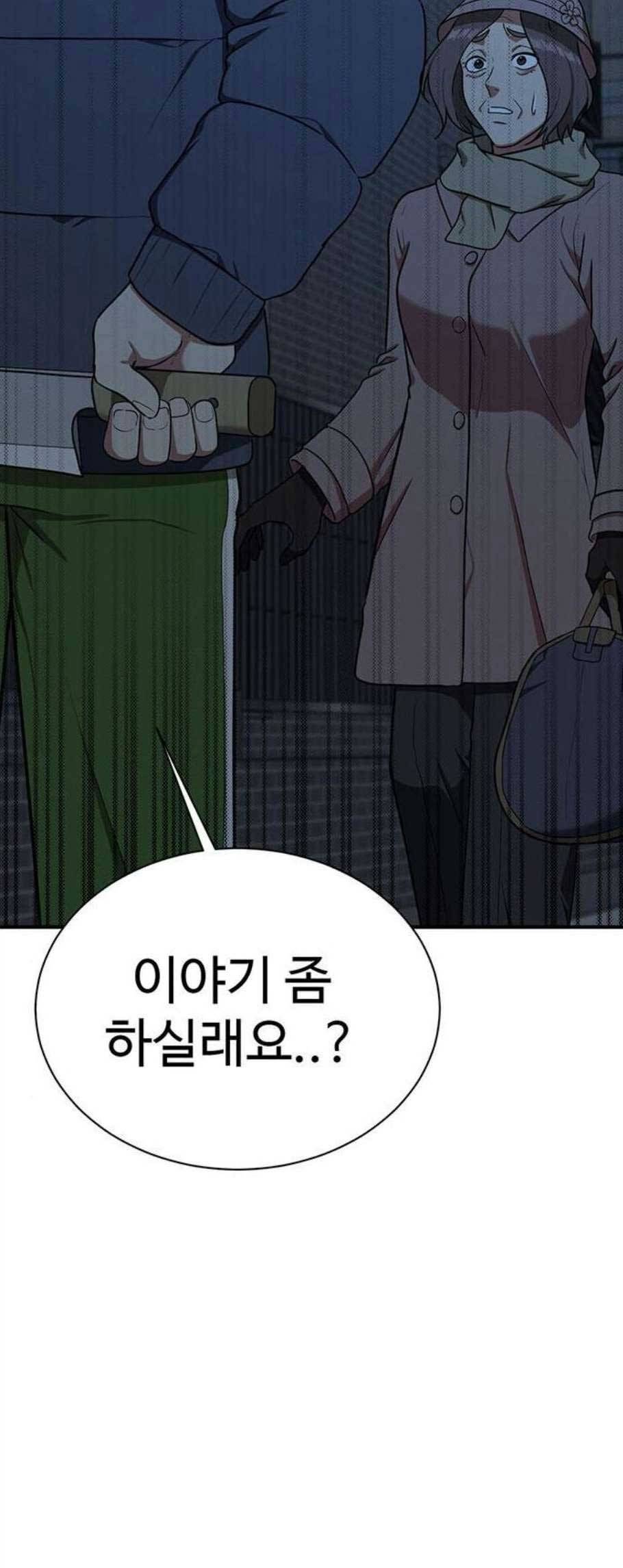 나를 바꿔줘 여민서 21 105