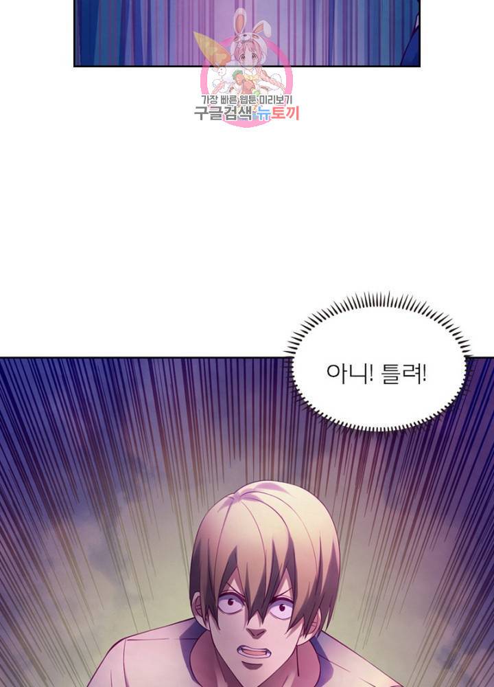 블러디 발렌타인: 인류종말  286화 281화 2