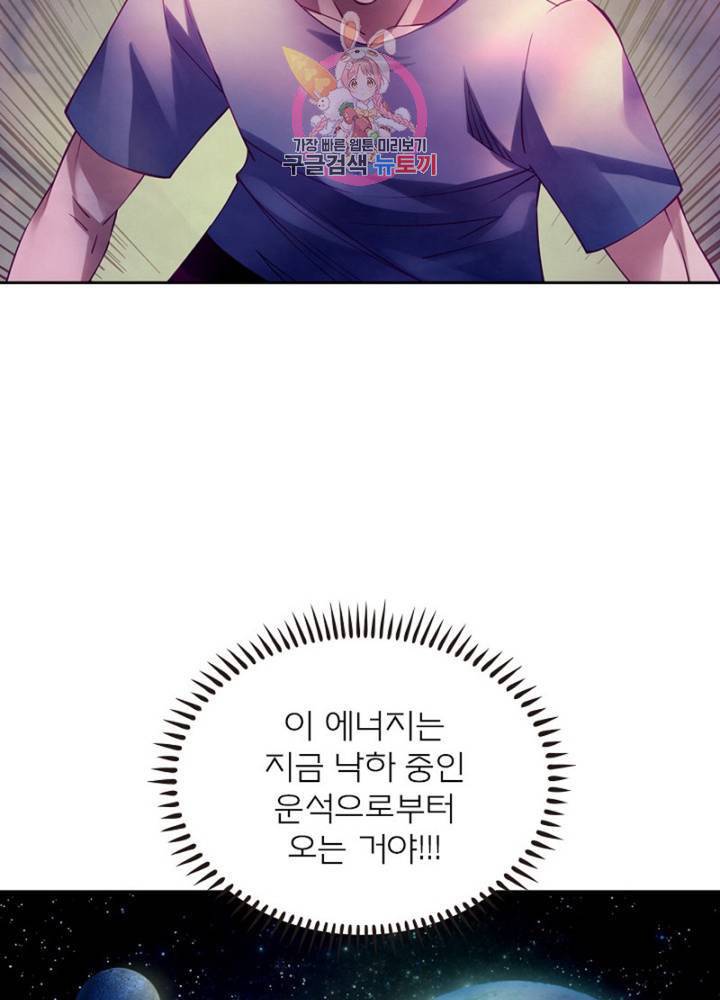 블러디 발렌타인: 인류종말  286화 281화 3