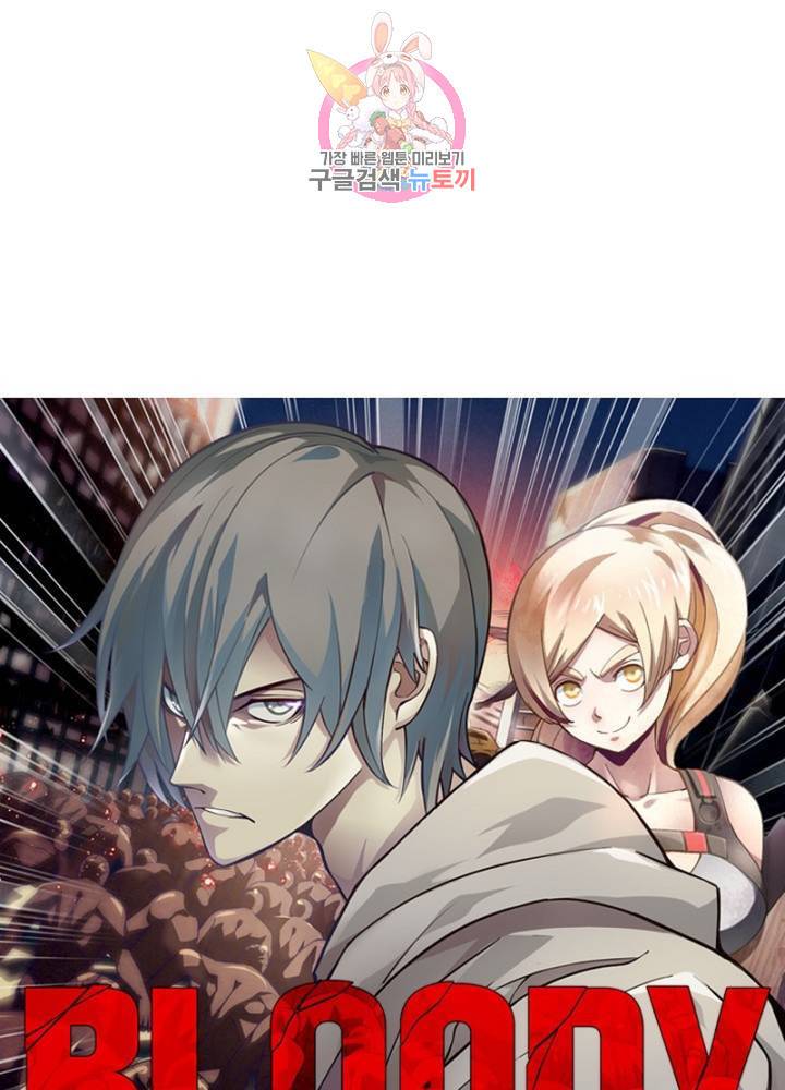 블러디 발렌타인: 인류종말  286화 281화 5