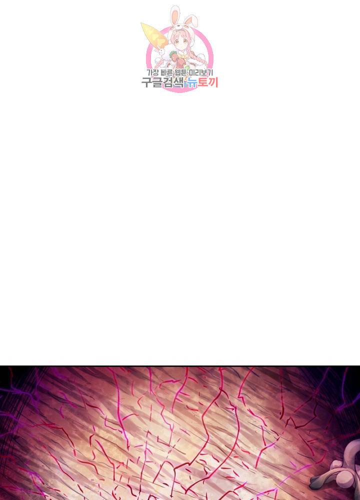 블러디 발렌타인: 인류종말  286화 281화 7