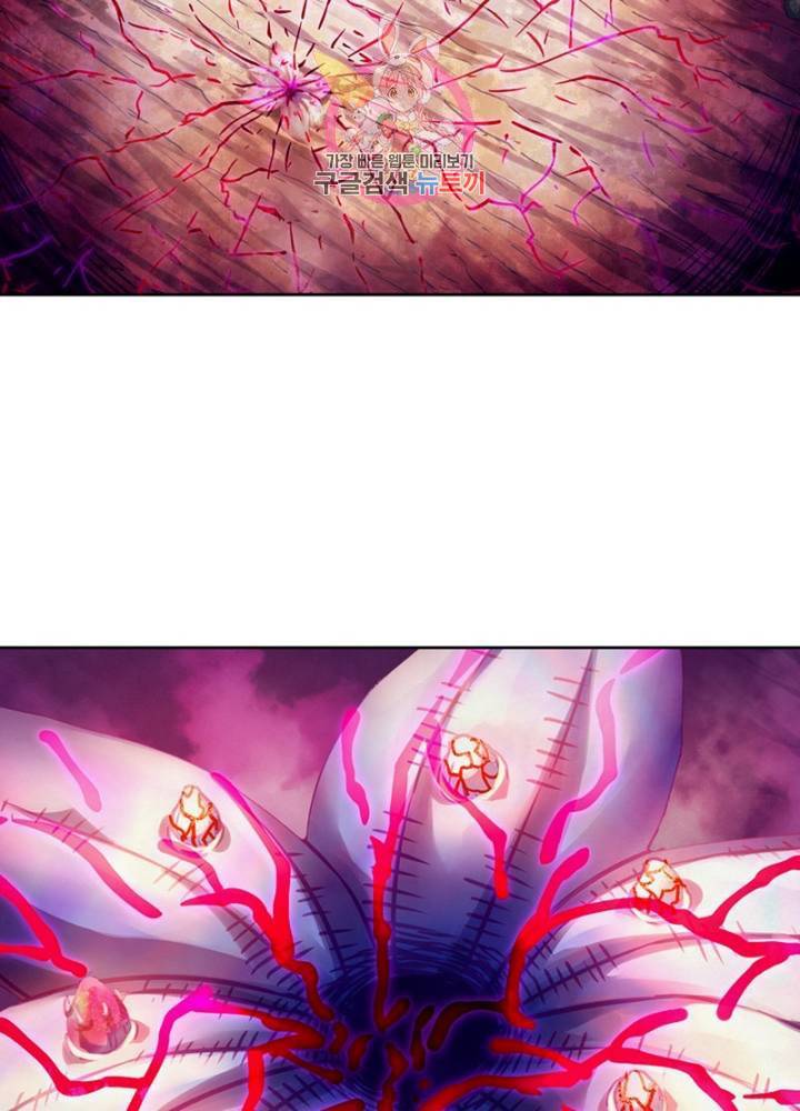 블러디 발렌타인: 인류종말  286화 281화 8