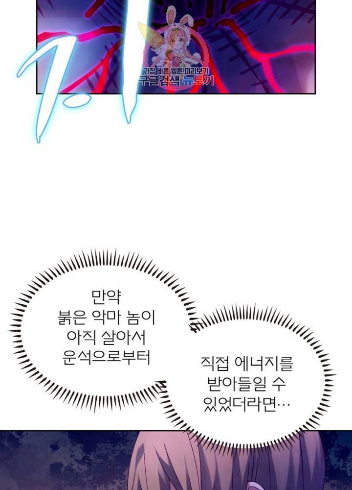 블러디 발렌타인: 인류종말  286화 281화 10