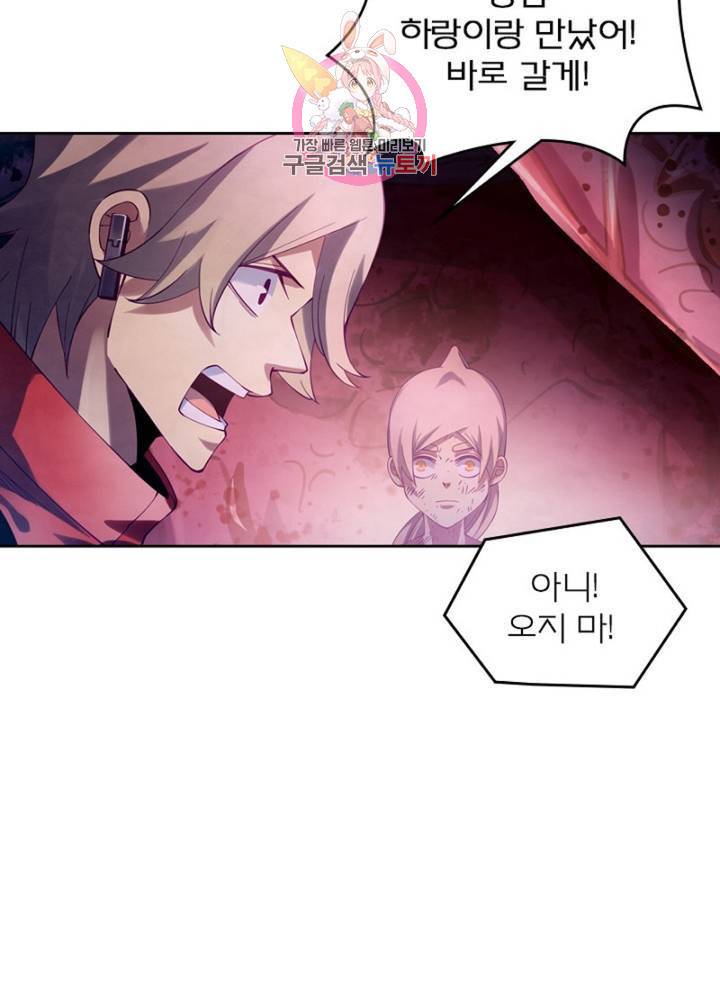 블러디 발렌타인: 인류종말  286화 281화 13