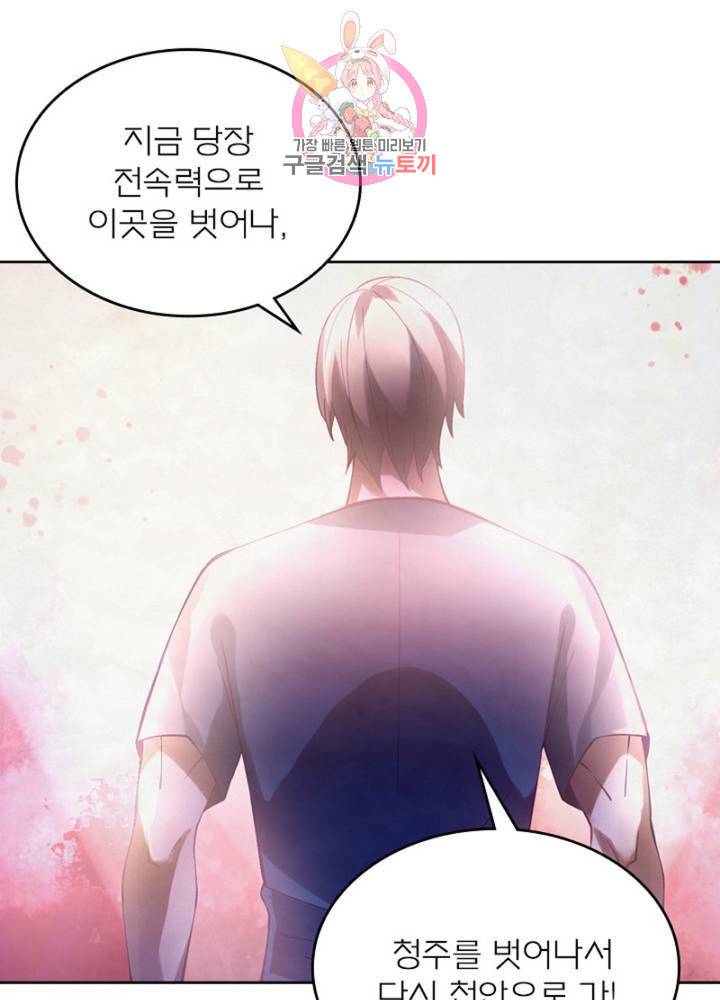 블러디 발렌타인: 인류종말  286화 281화 14
