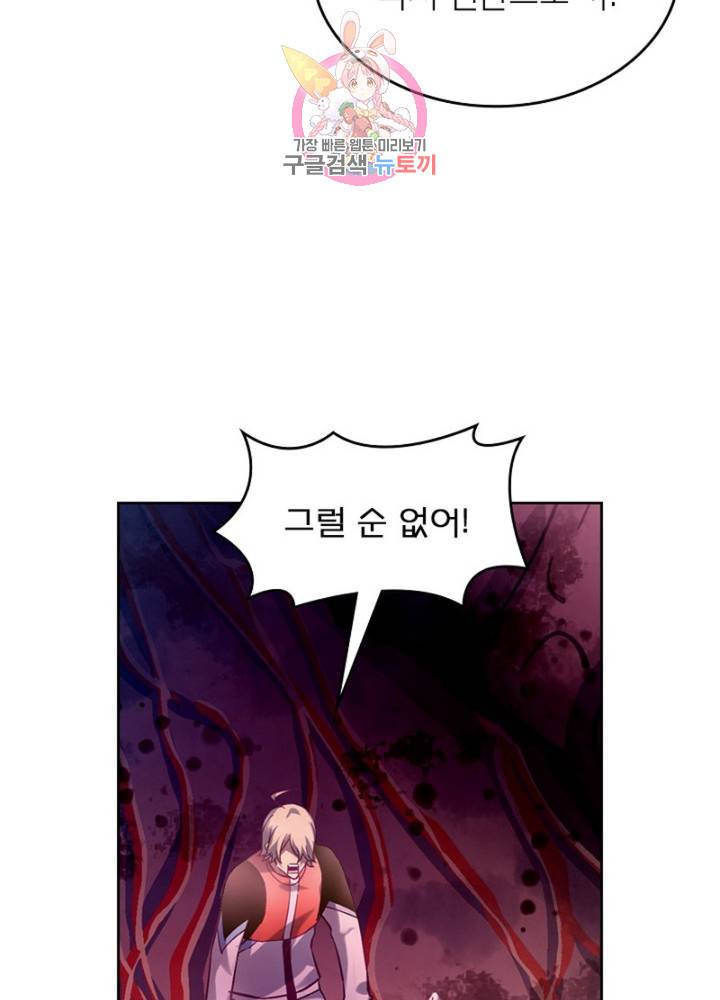 블러디 발렌타인: 인류종말  286화 281화 15