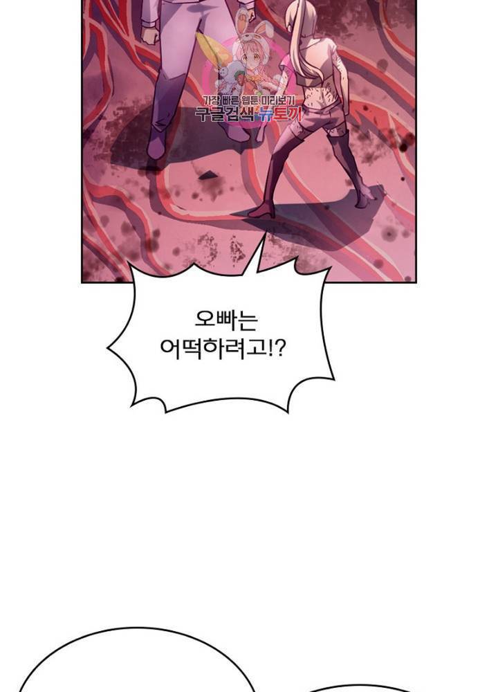 블러디 발렌타인: 인류종말  286화 281화 16