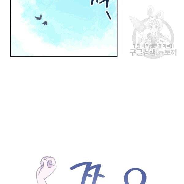 접경지역의 동물병원 23화 2