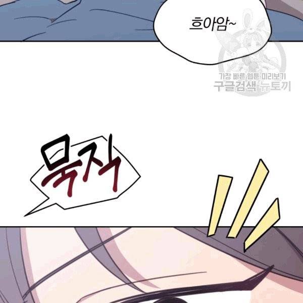 접경지역의 동물병원 23화 4